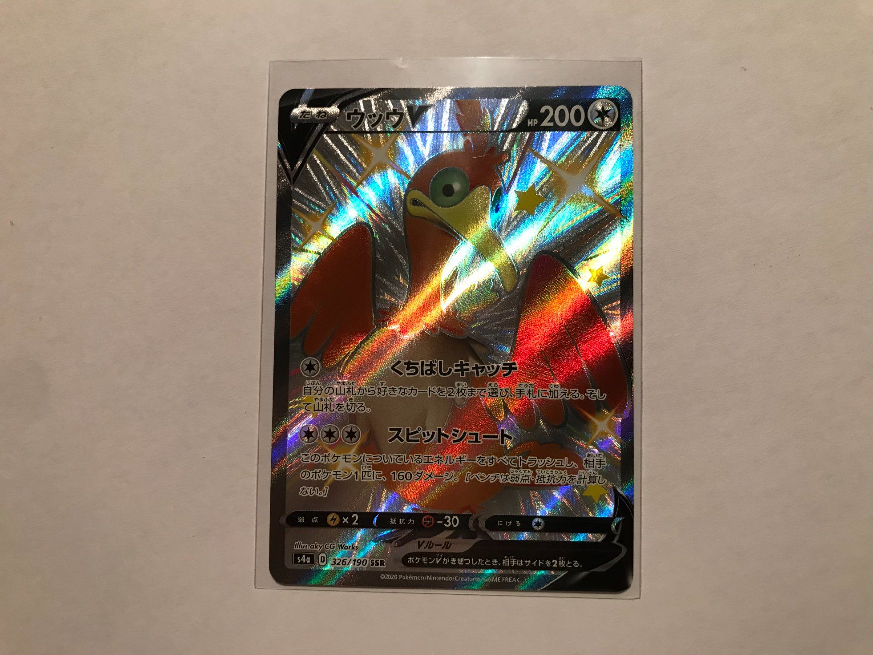 Pokémon Sammelbilder & Trading cards: Cramorant V Shiny Shiny Star V JAP – Gebraucht aus Hagendorn von Pokecollectorch