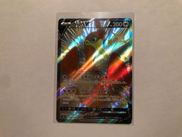 Cramorant V Shiny Shiny Star V JAP