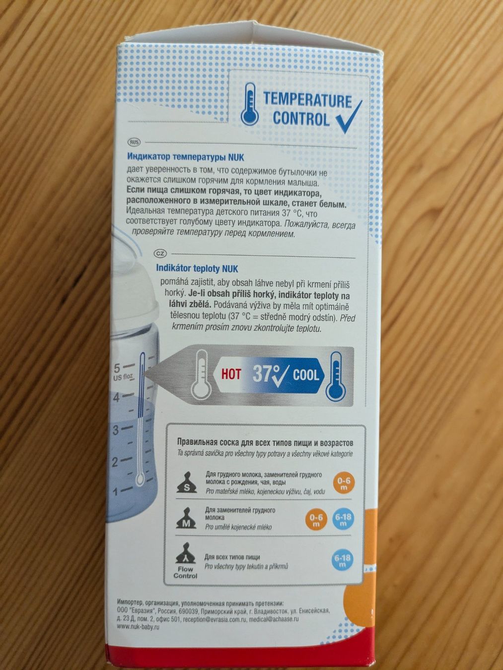 Pasti del neonato: NUK First Choice Babyflasche, 0-6 Monate – Usato da St. Gallen venduto da Lila_238 1