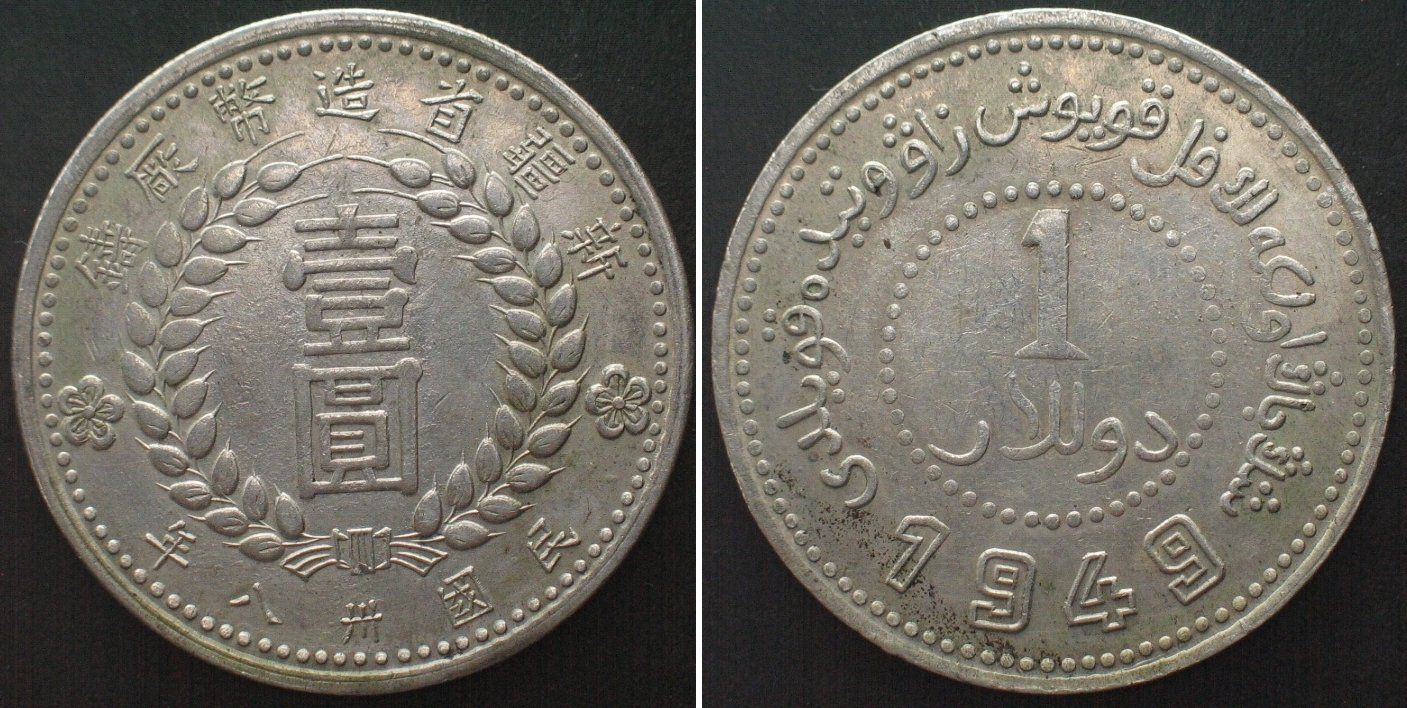 Tutti le monete: CHINA - SINKIANG 1 Dollar 1949 Silber vz+ – Usato da Riehen venduto da sesambestcoins2004
