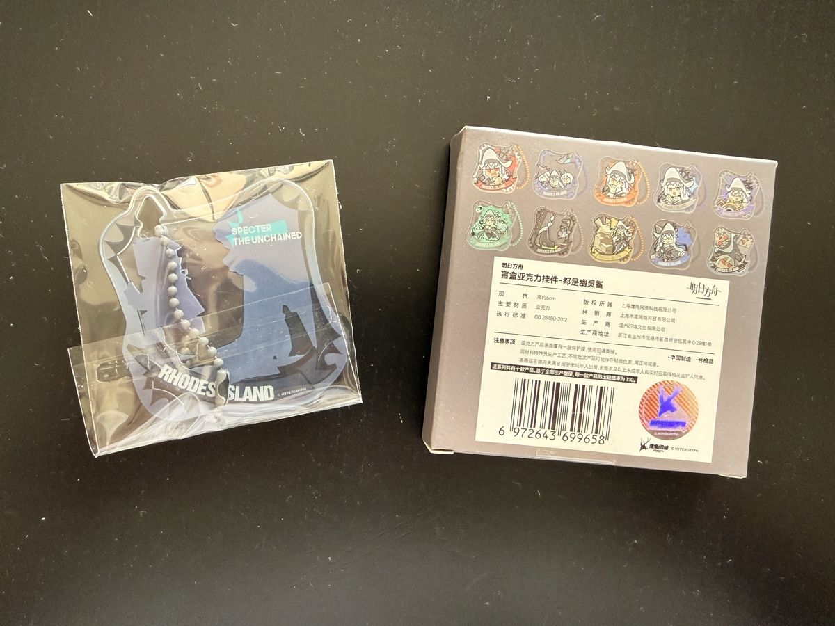 Figurines: [Arknights] Specter keychain – Neuf avec emballage d'origine à Glattbrugg par LuluIcey 1