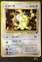 Meowth No.052 CoroCoro 1998 Japanese Promo Card Karte