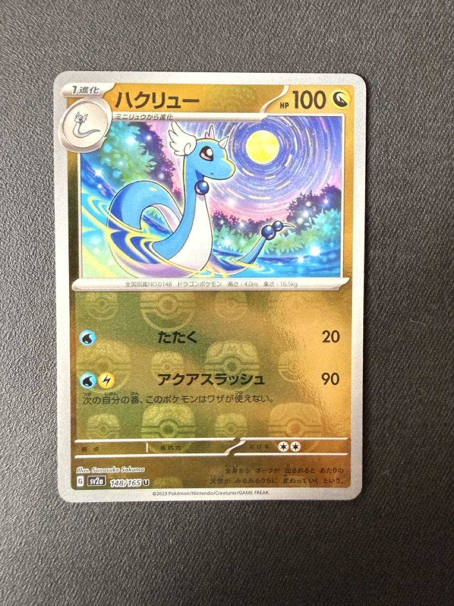 Pokémon Carte collezionabili: Pokémon Dragonair 148/165 Masterball – Nuovo (secondo la descrizione) da Elsau venduto da mintgreen1