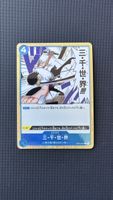 One Piece Card Game Roronoa Zoro Event Karte CP03-057 R