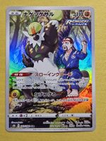 S8b VMAX Climax - Passimian 203/184 CHR Fullart Art Rare