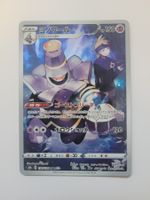 Pokemon TCG Dusknoir s8b 198/184 CHR JP