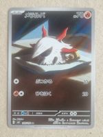 Pokemon Japan  sv8   Super Electric Breaker  108/106  AR