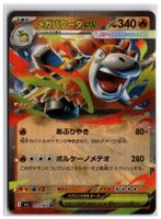 Mega Camerupt ex (m1L 013) RR