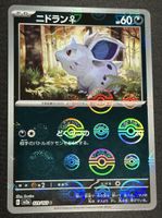 Nidoran♀ 029/165 Poké Ball Reverse Holo 151 JP