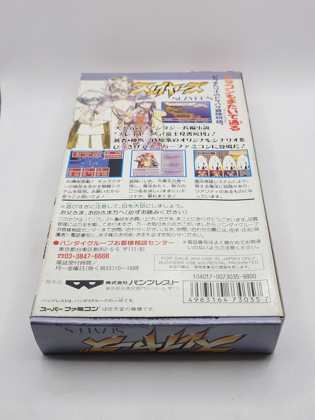 Nintendo Jeux: Slayers OVP SNES Super Famicom Jap. – D'occasion à Münchenstein par danytlaw 1