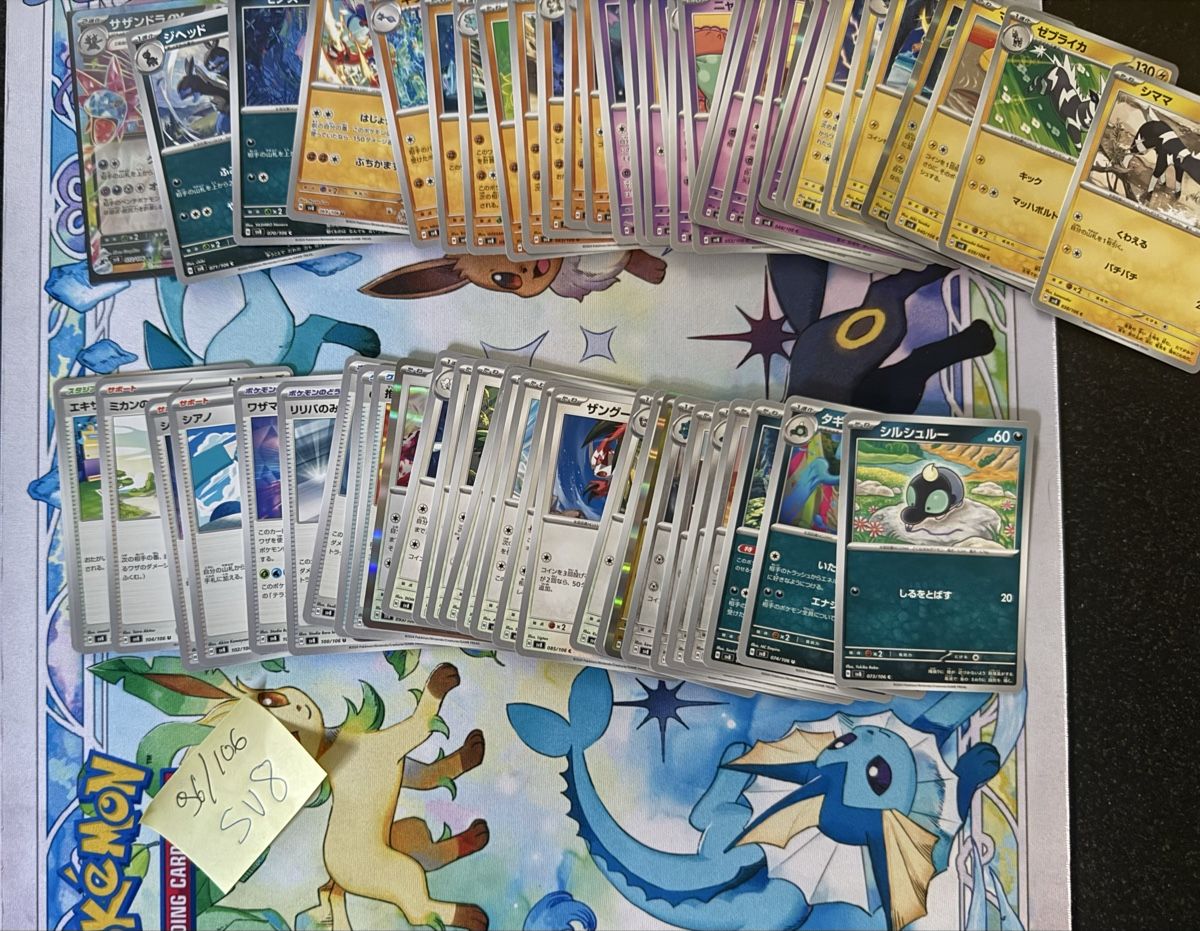 Pokémon Carte collezionabili: Pokémon - SV8 Japan 96/100 – Nuovo (secondo la descrizione) da Uvrier venduto da sauma85 3