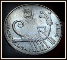 ISRAEL 10 SHEQALIM 5742/1982