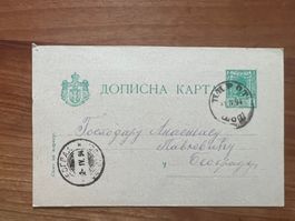 Postkarte 1894 Serbien    (G1900)