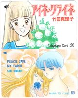 2 seltene Manga / Anime Telefonkarten von Japan