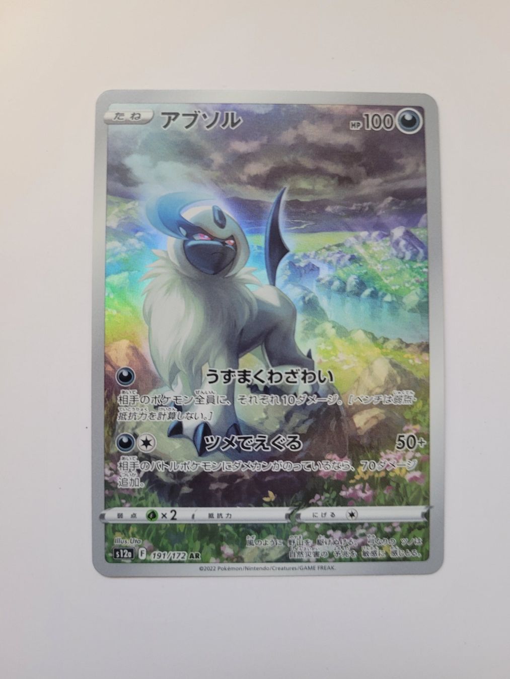 Pokémon Carte collezionabili: Pokemon TCG Absol s12a 191/172 AR JP – Usato da Münchenstein venduto da new_akiba_store