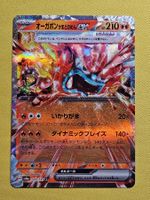sv8a Terastal Festival ex - Hearthflame Mask O ex 026/187 RR