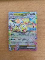 Alola-Kokowei ex (SV-P 183) PROMO Pokemon Karte