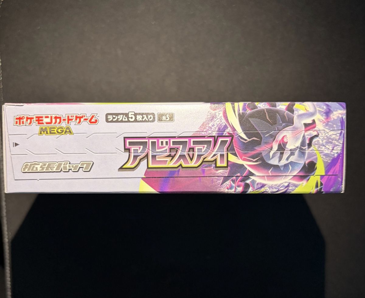 Pokémon Sammelbilder & Trading cards: Display Abyss Eye - No Shrink Wrap - Sealed – Neu und originalverpackt aus Biel/Bienne von jes_6k7t 2