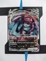 Metagross VMAX S6k 050 JP NM