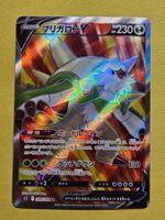 s12 Paradigm Trigger - Chesnaught V 099/098 SR