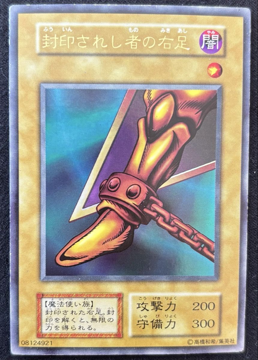 Yugioh Carte collezionabili: Yu-Gi-Oh! Exodia the forbidden one complete set – Usato da Zürich venduto da Gotta-Sell-It-All 7