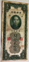 China 20 Customs Gold Units 1930