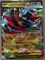 Japanisch | Mega Zeraora ex |Abyss Eye|026/081 | RR