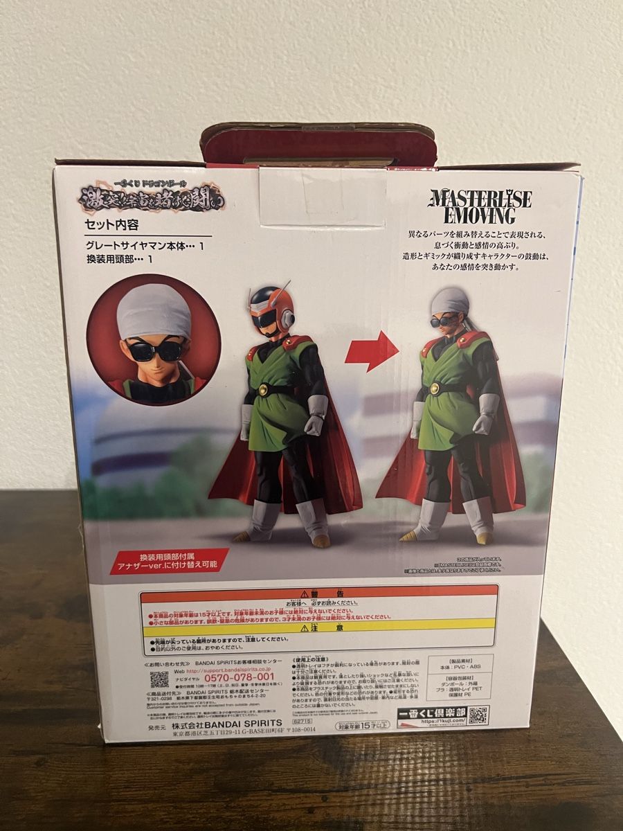 Bandai Figuren: Dragon Ball  – Gebraucht aus Rheineck von swi_mpk5 1