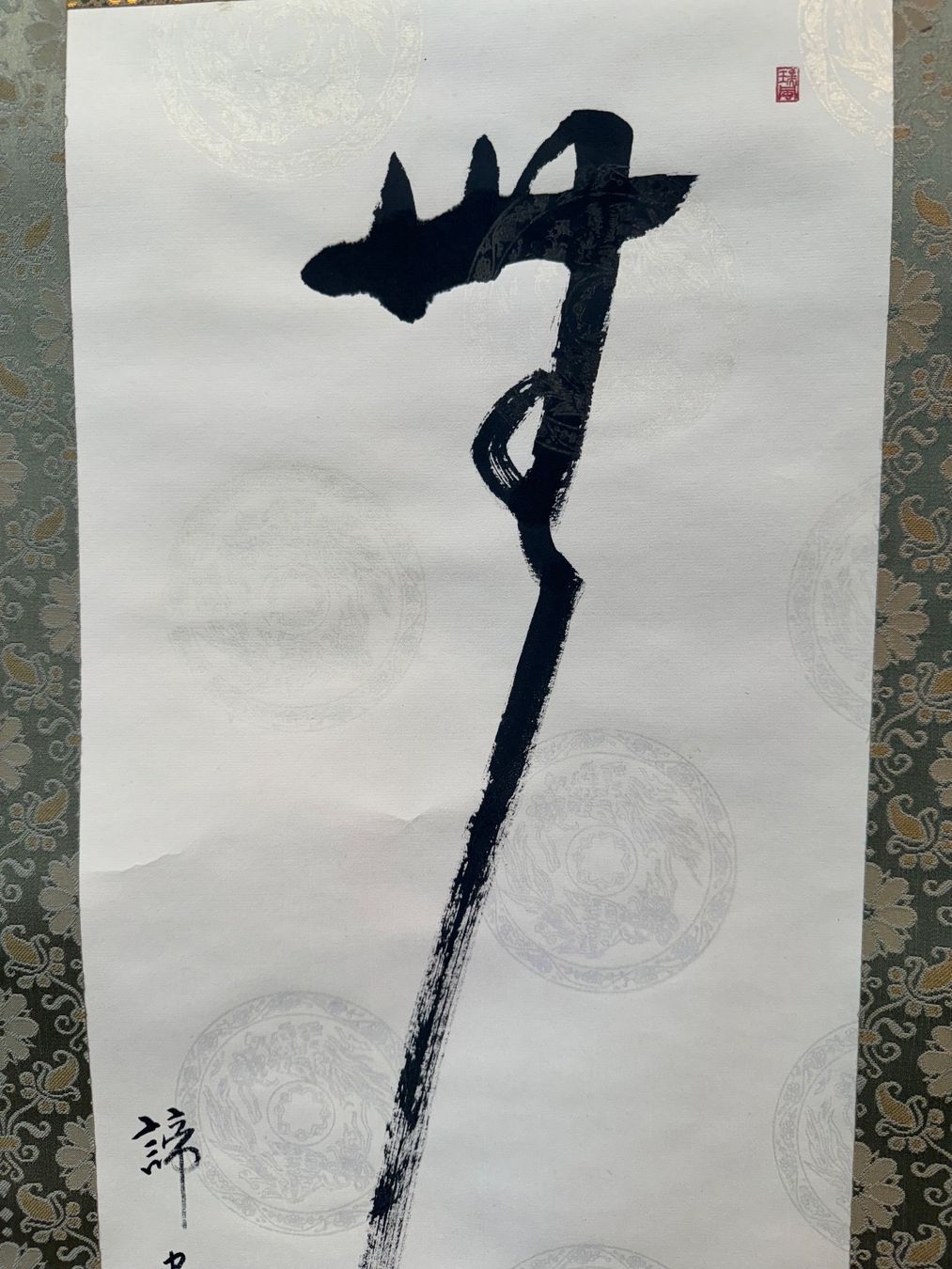 Foto & Immagini: Rollbild Japan Kakejiku "Sho" Mushin – Usato da Bern venduto da mbtiti 8