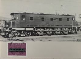 Maximumkarte, Philatelie, SBB, Lokomotive