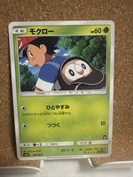Rowlet 001/026