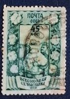 Briefmarke UdSSR