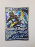 Pokemon TCG Inteleon m1S 069/063 AR JP