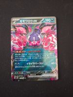 Pecharunt ex #105 sv8a Terastal Festival JAP
