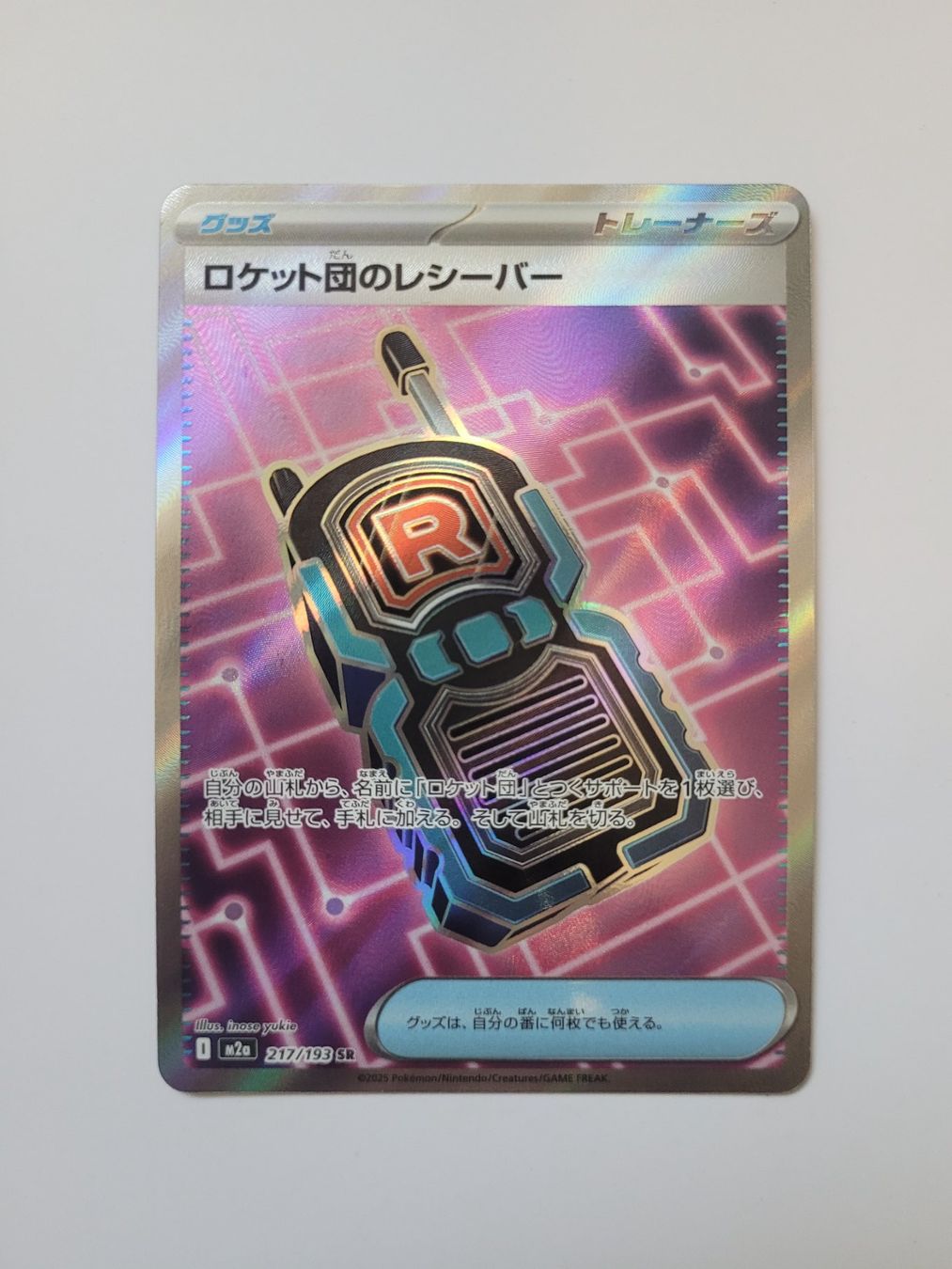 Pokémon Carte collezionabili: Pokemon TCG Team Rocket's Transceiver m2a 217/193 SR JP – Usato da Münchenstein venduto da new_akiba_store