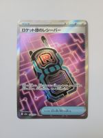 Pokemon TCG Team Rocket's Transceiver m2a 217/193 SR JP