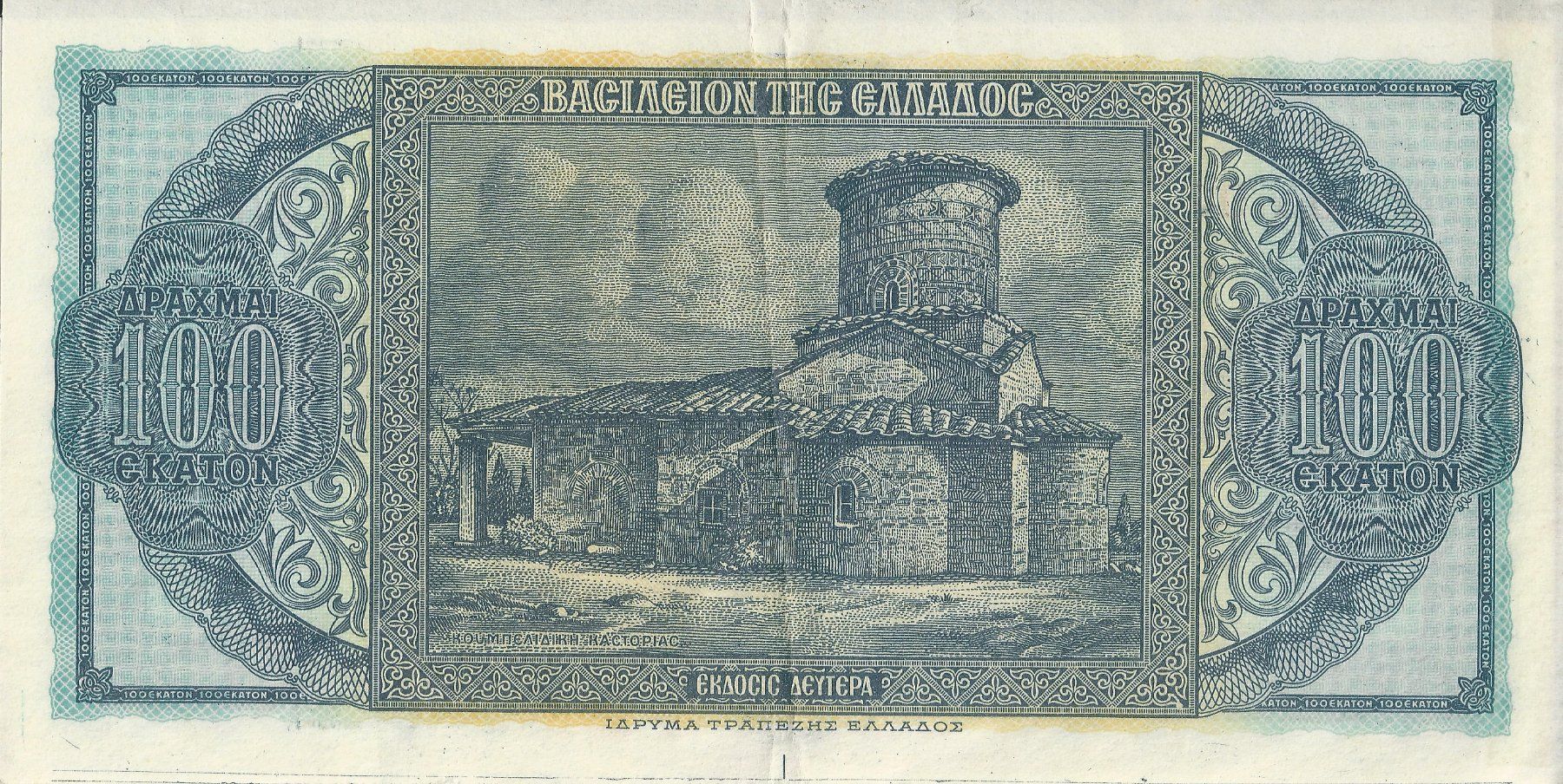 Banknoten: Griechenland 100 Drachmai 1953 – Gebraucht aus Zürich von GR_natalos 1