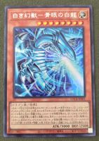 Yu-Gi-Oh! JP Blue-Eyes White Dragon,the White Ph. LOCR-JP001