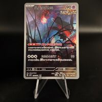 Flutter Mane #76 Pokemon Japanese Wild Force sv5k