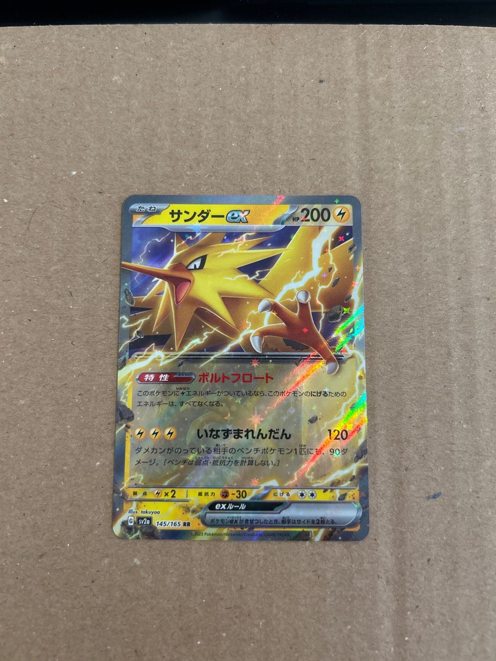 Pokémon Carte collezionabili: Zapdos EX (Japanisch) – Nuovo (secondo la descrizione) da Zürich venduto da car_rbg5