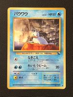 Seel No.086 Expansion Sheet (Vending Series 2) JAP