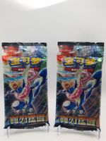 2x Pokémon Jumbo Booster Blade Awakening Booster (CN)