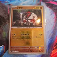 Pokemon Throh JPN sv11B 053/086 Pokeball Reverse Holo