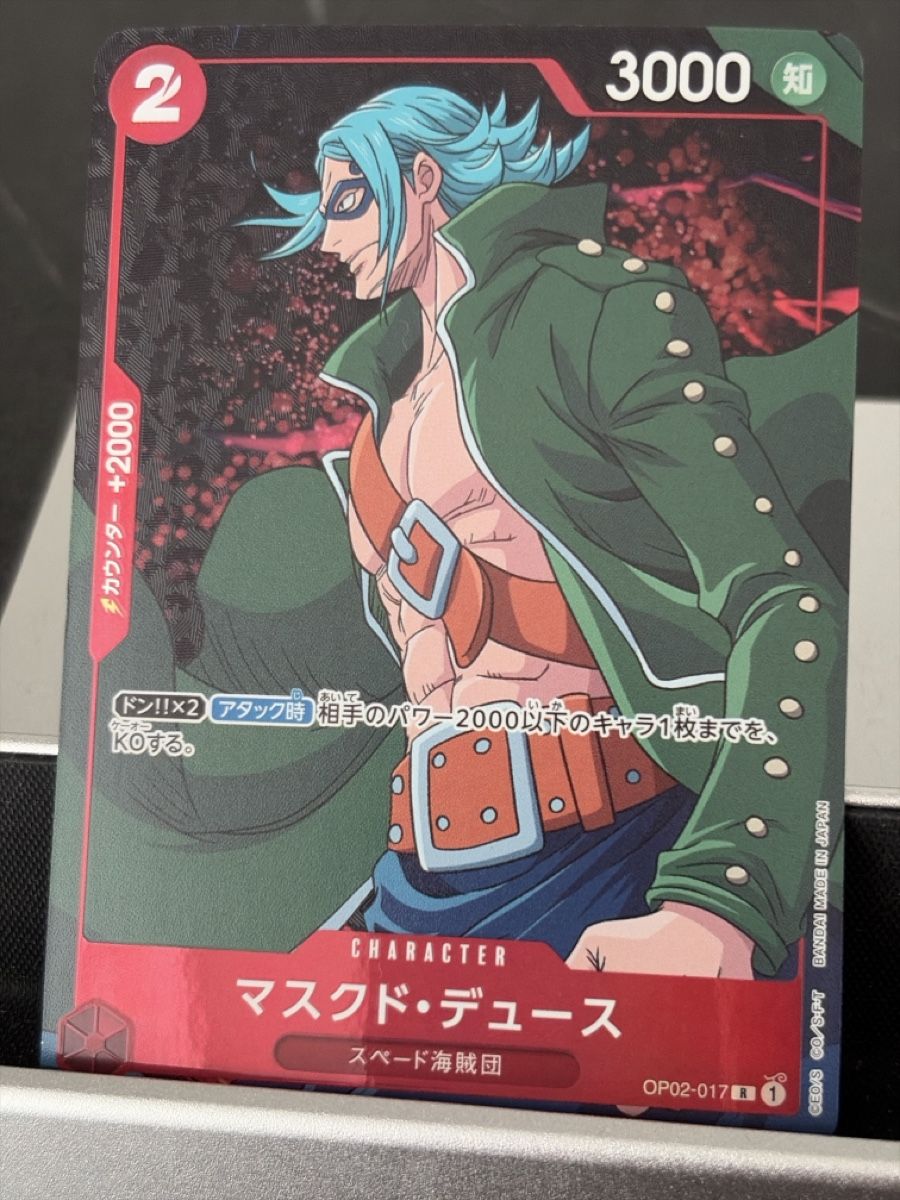 Bandai Carte collezionabili: One Piece Masked Deuce OP02-017, Japanisch – Nuovo (secondo la descrizione) da St. Gallen venduto da cambitcg