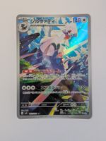 Pokemon TCG Silvally m5 093/081 AR JP