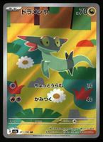 Dreepy #211 Pokemon Japanese Mega Dream Ex M2a