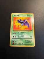 Zubat No.041 Fossil