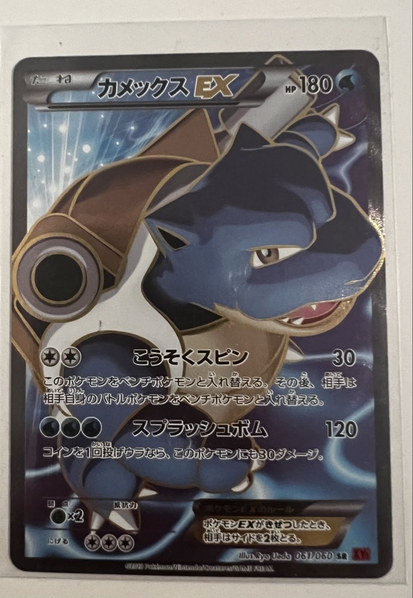 Pokémon Cartes à collectionner: Blastoise EX XY 61/60 JP – Neuf (Voir description) à Therwil par TCGcave