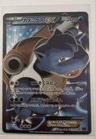 Blastoise EX XY 61/60 JP