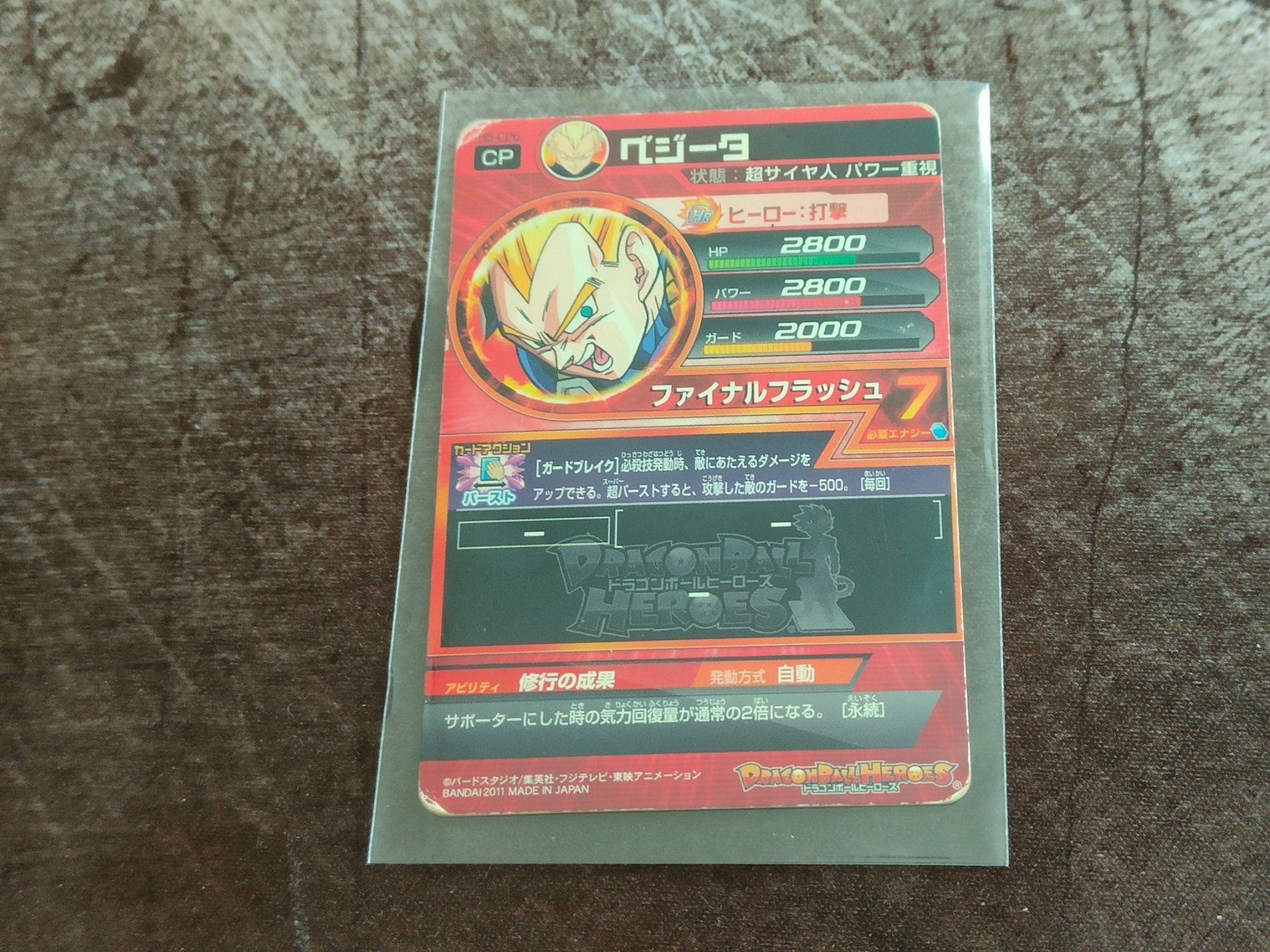 Bandai Carte collezionabili: DragonBall Karte Vegeta H5-CP6  2011 – Usato da Männedorf venduto da Molum 1